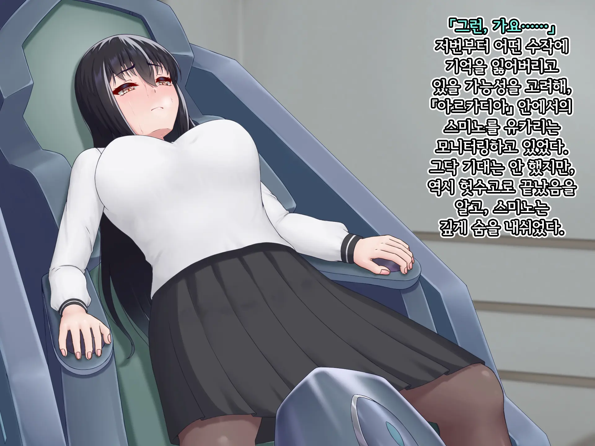 Eidos Arcadia -Kyoei Choukyou Reijuu No Denei Hime- | 에이도스 아르카디아 -허영조교 예속의 전영희-